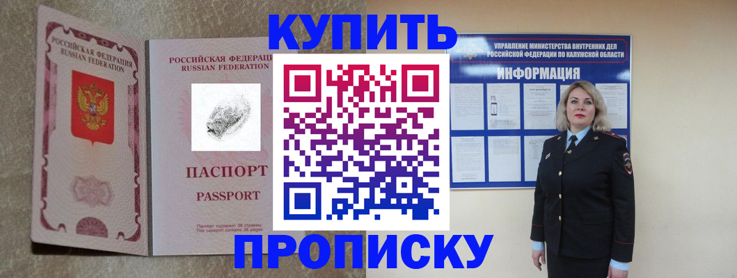 прописка паспорт в Сердобске