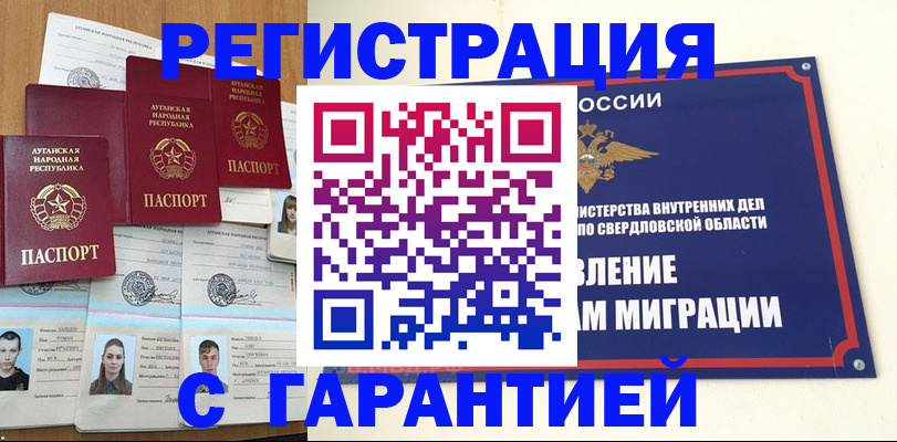 временная регистрация 2025 в Сердобске